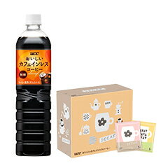 おいしいカフェインレス