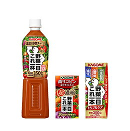 カゴメ 野菜一日これ一本