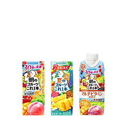 カゴメ 朝のフルーツこれ一本