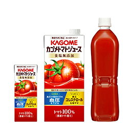 カゴメ トマトジュース