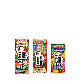 野菜一日これ一本
