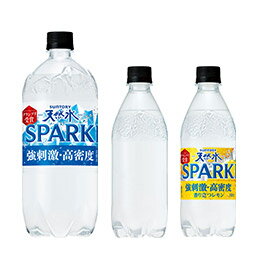 サントリー 天然水スパークリング