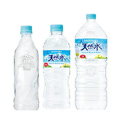 サントリー 天然水