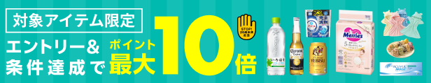 買い回り企画バナー