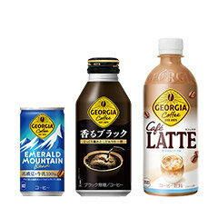 ジョージア/コスタ