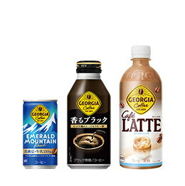ジョージア/コスタ