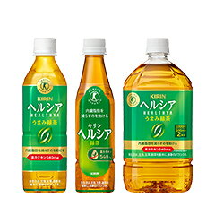 ヘルシア