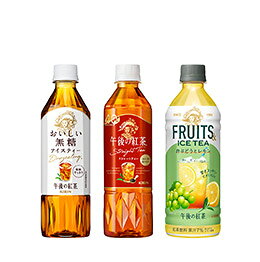キリン 午後の紅茶
