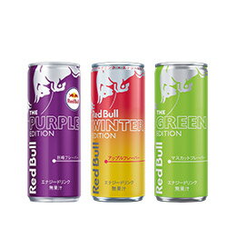 レッドブル エディション