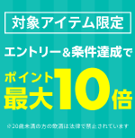 買い回り企画バナー