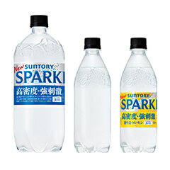 サントリー 天然水スパークリング