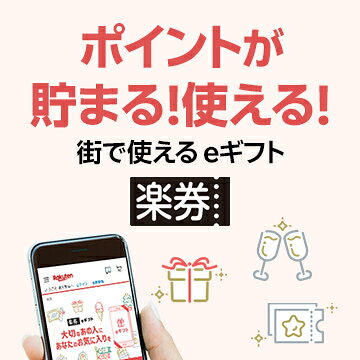 デジタルチケット楽券
