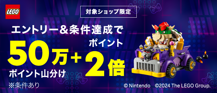 LEGO　2024年9月Gateway