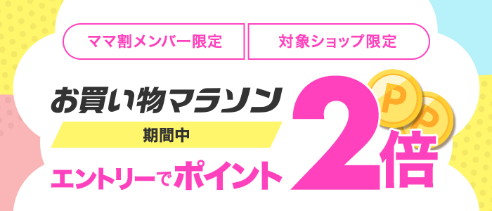 24年11月マラソン