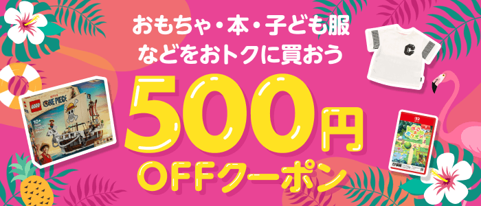 サマークーポンキャンペーン（SCC）_2026