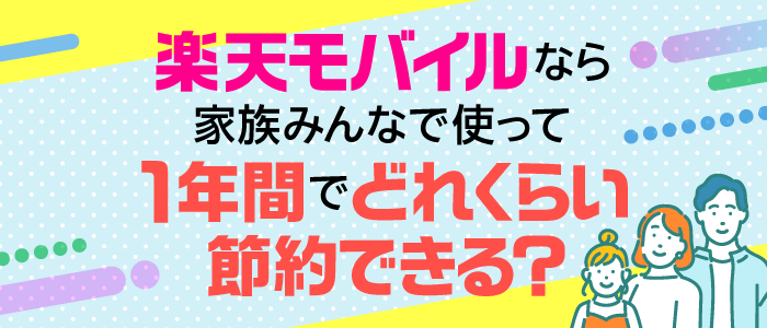入園・入園入学準備特集