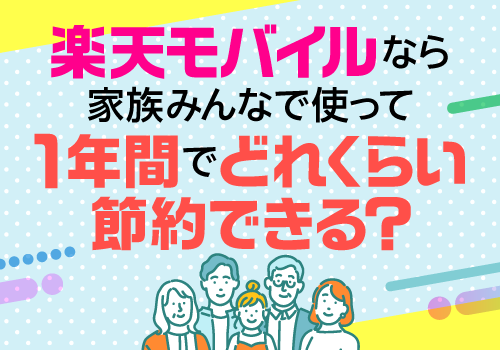 MNOコンテンツ