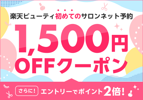 楽天ビューティ