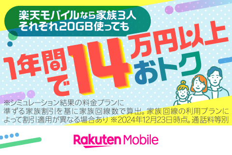 【ママ割×MNO】MNOコンテンツページ