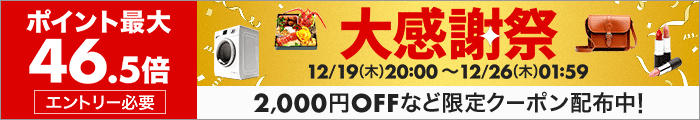 大感謝祭