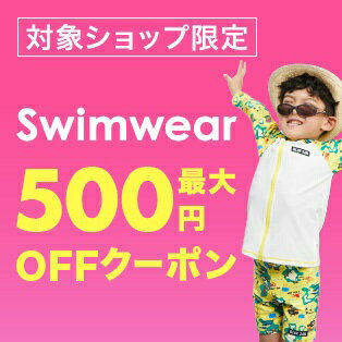 swimwear最大500円OFFクーポン