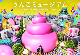 うんこミュージアム NAGOYA