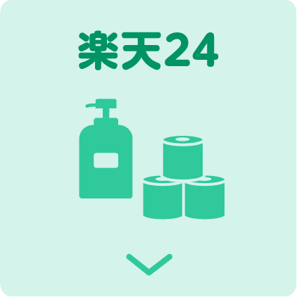 楽天24