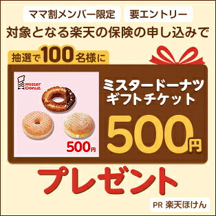保険プレキャン