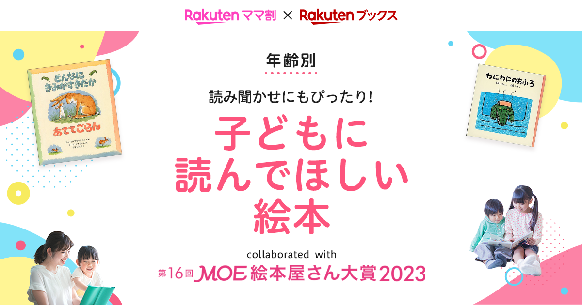 美品⭐︎絵本・児童書セット 72冊　　読み聞かせ　おまけつき 美品⭐︎絵本・児童書セット 72冊 読み聞かせ おまけつき