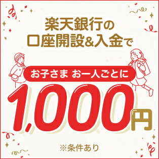 楽天銀行