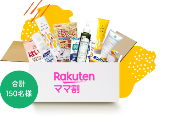 ベビー キッズ用品 マタニティー 妊婦 グッズの懸賞 無料サンプル プレゼント情報まとめ 随時更新 すきなものたち
