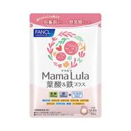 株式会社ファンケル Mama Lula (ママルラ) 葉酸&鉄プラス＜栄養機能食品＞
