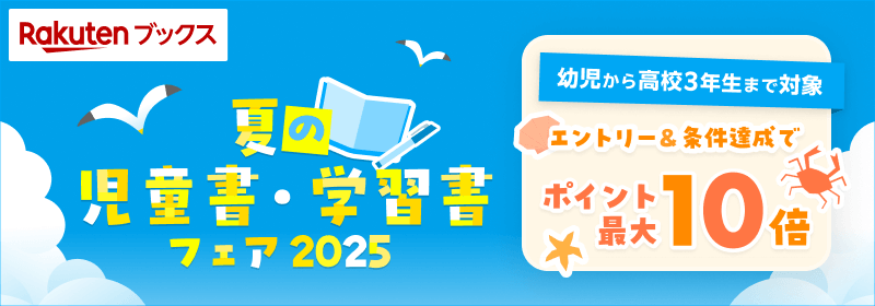 児童書フェアバナー