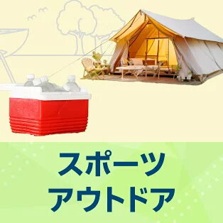 スポーツアウトドア