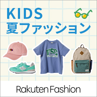 KIDS 夏ファッション Rakuten Fashion