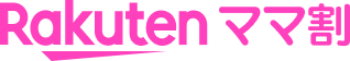 Rakuten ママ割