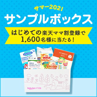 サンプルボックススペシャル