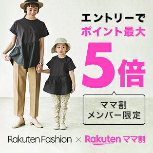 エントリーでポイント最大5倍