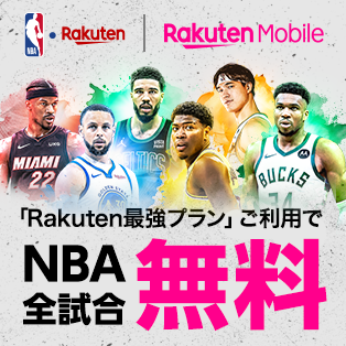 NBA LEAGUE PASS for 楽天モバイル