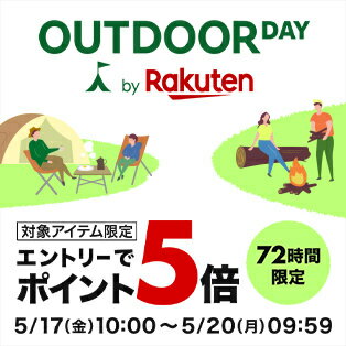 OUTDOOR DAY by Rakuten