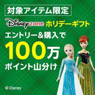 Disney ホリデーギフト特集