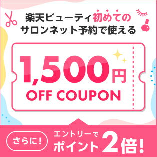 楽天ビューティー