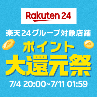 楽天24グループ対象店舗　ポイント大還元祭！
