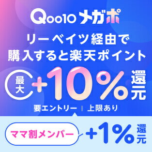Rebates×ママ割_Qoo10メガポ
