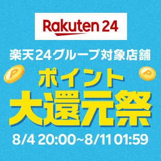 楽天24グループ対象店舗　ポイント大還元祭！