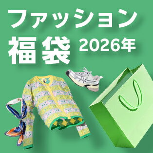 ファッション福袋特集_インセン