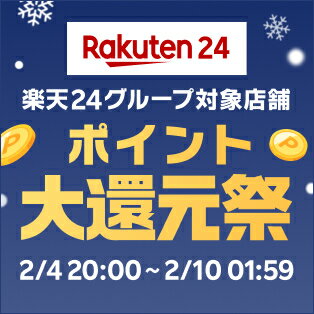 楽天24グループ対象店舗　ポイント大還元祭！