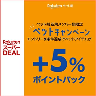 スーパーDEAL×ペットキャンペーン