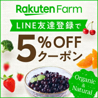 楽天ファーム楽天市場店TOP常時掲載