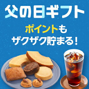 父の日特集2026